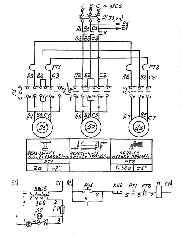 Схема електрична фрезерного верстата 6А73П
